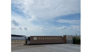 羅定市長勝屠宰有限公司屠宰廢水處理項目